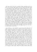 [금융제도론 4B형] 금융상품으로서 우리나라 방카슈랑스의 특징과 현황을 조사 정리해보시오-19