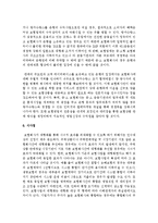 [금융제도론 4B형] 금융상품으로서 우리나라 방카슈랑스의 특징과 현황을 조사 정리해보시오-20