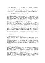 품질경영3공통)교육기관에서품질보증하기위해서는어떤시스템을갖출수있는지설명하시오0k-2