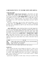 품질경영3공통)교육기관에서품질보증하기위해서는어떤시스템을갖출수있는지설명하시오0k-3