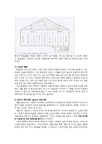 품질경영3공통)교육기관에서품질보증하기위해서는어떤시스템을갖출수있는지설명하시오0k-7