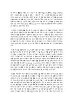 [금융제도론 4C형] 금융증권화 추세와 더불어 등장한 우리나라 유동화증권(ABS)의 특징과 현황을 조사 정리해보시오-3