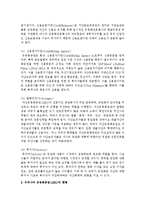 [금융제도론 4C형] 금융증권화 추세와 더불어 등장한 우리나라 유동화증권(ABS)의 특징과 현황을 조사 정리해보시오-6
