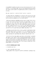 [금융제도론 4C형] 금융증권화 추세와 더불어 등장한 우리나라 유동화증권(ABS)의 특징과 현황을 조사 정리해보시오-8