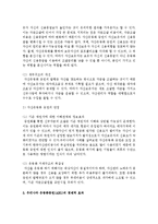 [금융제도론 4C형] 금융증권화 추세와 더불어 등장한 우리나라 유동화증권(ABS)의 특징과 현황을 조사 정리해보시오-9