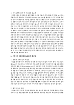 [금융제도론 4C형] 금융증권화 추세와 더불어 등장한 우리나라 유동화증권(ABS)의 특징과 현황을 조사 정리해보시오-11