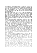 고령사회의 문제를 위한 평생교육의 역할에 대하여 논하시오.-2