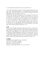 고령사회의 문제를 위한 평생교육의 역할에 대하여 논하시오.-3