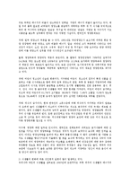 지역사회영양학4A)우리나라의인구변화와그에따른질병양상변화,식생활변화실태조사0k-6