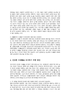 지역사회영양학4A)우리나라의인구변화와그에따른질병양상변화,식생활변화실태조사0k-7