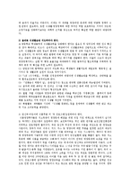 지역사회영양학4A)우리나라의인구변화와그에따른질병양상변화,식생활변화실태조사0k-8