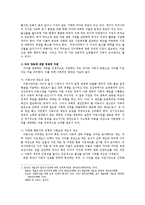 지역사회영양학4A)우리나라의인구변화와그에따른질병양상변화,식생활변화실태조사0k-10