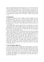 지역사회영양학4A)우리나라의인구변화와그에따른질병양상변화,식생활변화실태조사0k-11