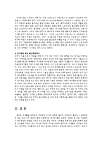 지역사회영양학4A)우리나라의인구변화와그에따른질병양상변화,식생활변화실태조사0k-12
