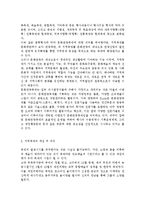 예술경영과예술행정3공통) 지역축제가 갖는 다양한 가치 중에서 `사회적 가치`와 `원형 가치`에 주안점을 두고 지역축제의 의미를 논하시오.-3