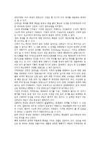 예술경영과예술행정3공통) 지역축제가 갖는 다양한 가치 중에서 `사회적 가치`와 `원형 가치`에 주안점을 두고 지역축제의 의미를 논하시오.-4