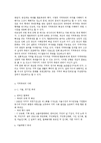 예술경영과예술행정3공통) 지역축제가 갖는 다양한 가치 중에서 `사회적 가치`와 `원형 가치`에 주안점을 두고 지역축제의 의미를 논하시오.-5
