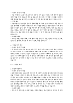 예술경영과예술행정3공통) 지역축제가 갖는 다양한 가치 중에서 `사회적 가치`와 `원형 가치`에 주안점을 두고 지역축제의 의미를 논하시오.-6