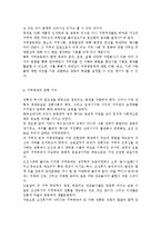 예술경영과예술행정3공통) 지역축제가 갖는 다양한 가치 중에서 `사회적 가치`와 `원형 가치`에 주안점을 두고 지역축제의 의미를 논하시오.-8