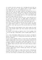 예술경영과예술행정3공통) 지역축제가 갖는 다양한 가치 중에서 `사회적 가치`와 `원형 가치`에 주안점을 두고 지역축제의 의미를 논하시오.-10