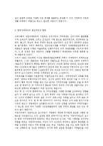 예술경영과예술행정3공통) 지역축제가 갖는 다양한 가치 중에서 `사회적 가치`와 `원형 가치`에 주안점을 두고 지역축제의 의미를 논하시오.-11