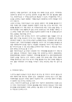 예술경영과예술행정3공통) 지역축제가 갖는 다양한 가치 중에서 `사회적 가치`와 `원형 가치`에 주안점을 두고 지역축제의 의미를 논하시오.-12