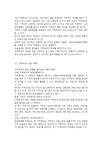 예술경영과예술행정3공통) 지역축제가 갖는 다양한 가치 중에서 `사회적 가치`와 `원형 가치`에 주안점을 두고 지역축제의 의미를 논하시오.-13
