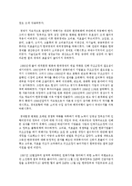 [금융제도론 4D형] 1997년 아시아외환위기와 2008년 글로벌 금융위기의 원인을 비교·분석해보시오-3