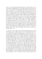 [금융제도론 4D형] 1997년 아시아외환위기와 2008년 글로벌 금융위기의 원인을 비교·분석해보시오-6