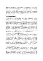 [금융제도론 4D형] 1997년 아시아외환위기와 2008년 글로벌 금융위기의 원인을 비교·분석해보시오-7