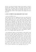 [금융제도론 4D형] 1997년 아시아외환위기와 2008년 글로벌 금융위기의 원인을 비교·분석해보시오-9