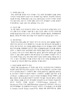 [금융제도론 4D형] 1997년 아시아외환위기와 2008년 글로벌 금융위기의 원인을 비교·분석해보시오-10