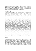 [금융제도론 4D형] 1997년 아시아외환위기와 2008년 글로벌 금융위기의 원인을 비교·분석해보시오-13