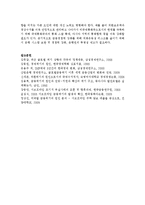 [금융제도론 4D형] 1997년 아시아외환위기와 2008년 글로벌 금융위기의 원인을 비교·분석해보시오-15