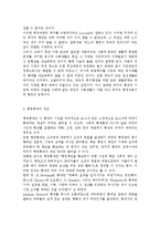 행정통제론2공통) 행정통제의 일반적 과정을 설명하고 난 뒤 행정통제 과정 가운데 특히 중요하다고 생각되는 단계를 논의해 보시오.-3