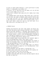 행정통제론2공통) 행정통제의 일반적 과정을 설명하고 난 뒤 행정통제 과정 가운데 특히 중요하다고 생각되는 단계를 논의해 보시오.-4