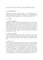행정통제론2공통) 행정통제의 일반적 과정을 설명하고 난 뒤 행정통제 과정 가운데 특히 중요하다고 생각되는 단계를 논의해 보시오.-5