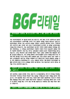 [BGF리테일-최신공채합격자기소개서]BGF리테일자소서,BGF리테일자기소개서,BGF자소서,리테일합격자기소개서,합격자소서-3