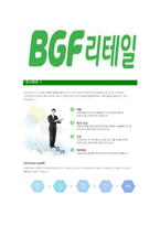 [BGF리테일-최신공채합격자기소개서]BGF리테일자소서,BGF리테일자기소개서,BGF자소서,리테일합격자기소개서,합격자소서-7