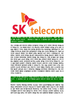 [SK텔레콤-최신공채합격자기소개서]SK텔레콤자소서,SK텔레콤자기소개서,SK자소서,SK텔레콤합격자기소개서,합격자소서-3