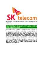 [SK텔레콤-최신공채합격자기소개서]SK텔레콤자소서,SK텔레콤자기소개서,SK자소서,SK텔레콤합격자기소개서,합격자소서-5