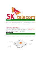 [SK텔레콤-최신공채합격자기소개서]SK텔레콤자소서,SK텔레콤자기소개서,SK자소서,SK텔레콤합격자기소개서,합격자소서-6