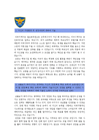 [경찰공무원자기소개서] 합격 경찰공무원 자기소개서와 면접족보_경찰공무원자소서채용_경찰공무원자기소개서_경찰공무원신원진술서_경찰공무원자기소개서예문-2