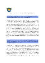 [경찰공무원자기소개서] 합격 경찰공무원 자기소개서와 면접족보_경찰공무원자소서채용_경찰공무원자기소개서_경찰공무원신원진술서_경찰공무원자기소개서예문-3