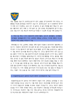 [경찰공무원자기소개서] 합격 경찰공무원 자기소개서와 면접족보_경찰공무원자소서채용_경찰공무원자기소개서_경찰공무원신원진술서_경찰공무원자기소개서예문-4