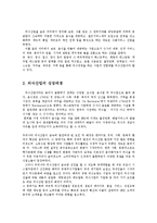 식생활과문화1B)우리나라과줄문화의특징및풍속에대해서알아보고외식산업의성장배경및요인0k-10