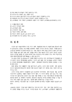 식생활과문화1B)우리나라과줄문화의특징및풍속에대해서알아보고외식산업의성장배경및요인0k-12