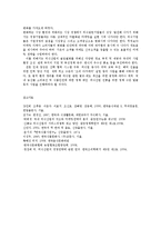 식생활과문화1B)우리나라과줄문화의특징및풍속에대해서알아보고외식산업의성장배경및요인0k-13