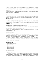 사회복지의 개념과 패러다임의 변화-3