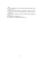 사회복지의 이데올로기, 가치, 윤리, 사회복지학-4